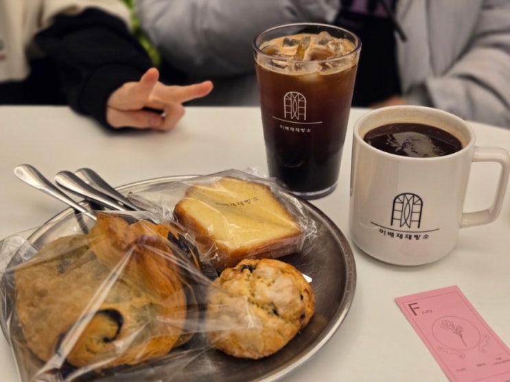  [이배재제빵소] 경기 광주 대형 베이커리 카페