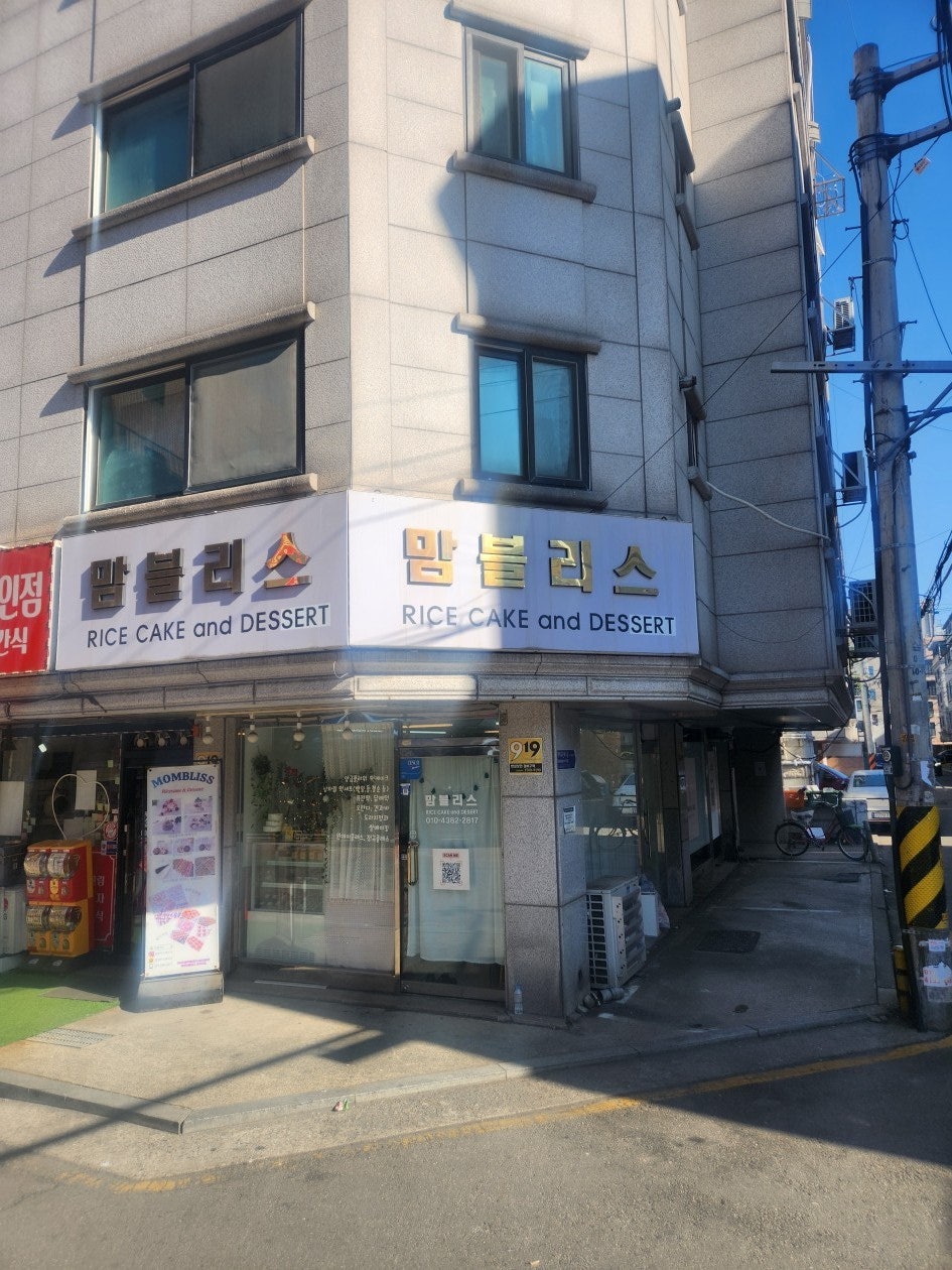 맘블리스케이크 사진 6