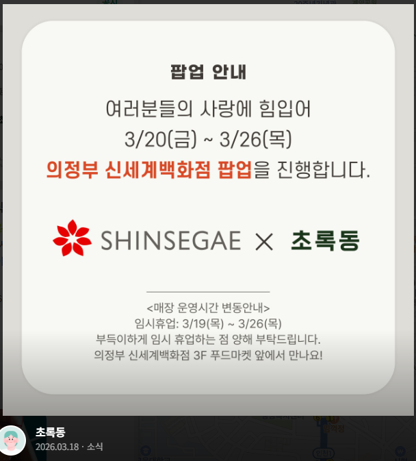 초록동 사진 2