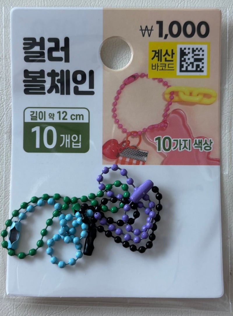 다이소：어린이집 신발이름표 & 신발네임택 만들기 (단돈 1,000원)
