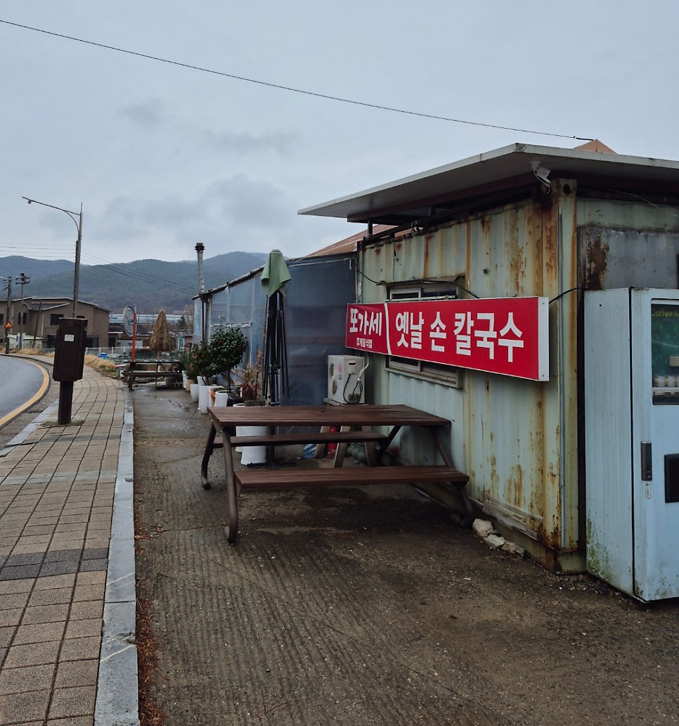 옛날손칼국수 사진 1