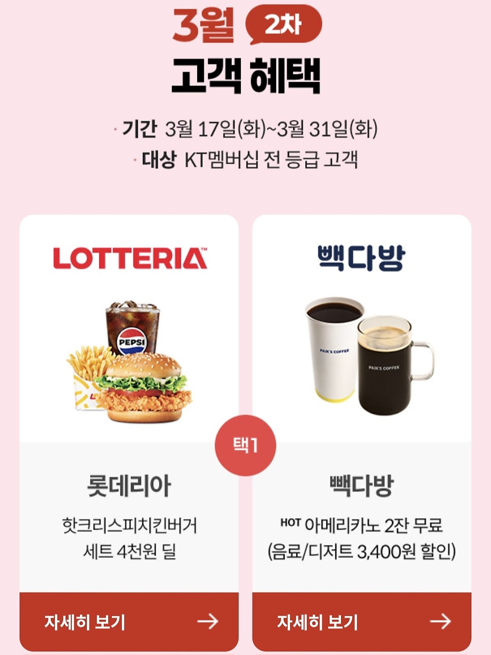 롯데리아 부산송도점 사진 6