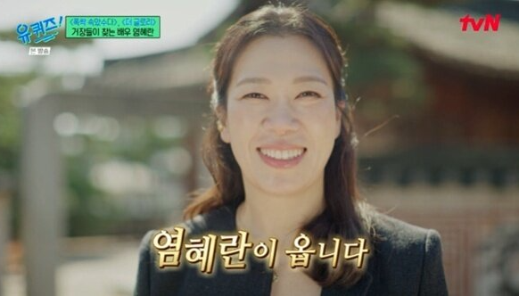 “연봉 1000만원도 안됐다..” 국민엄마 염혜란 프로필·필모그래피