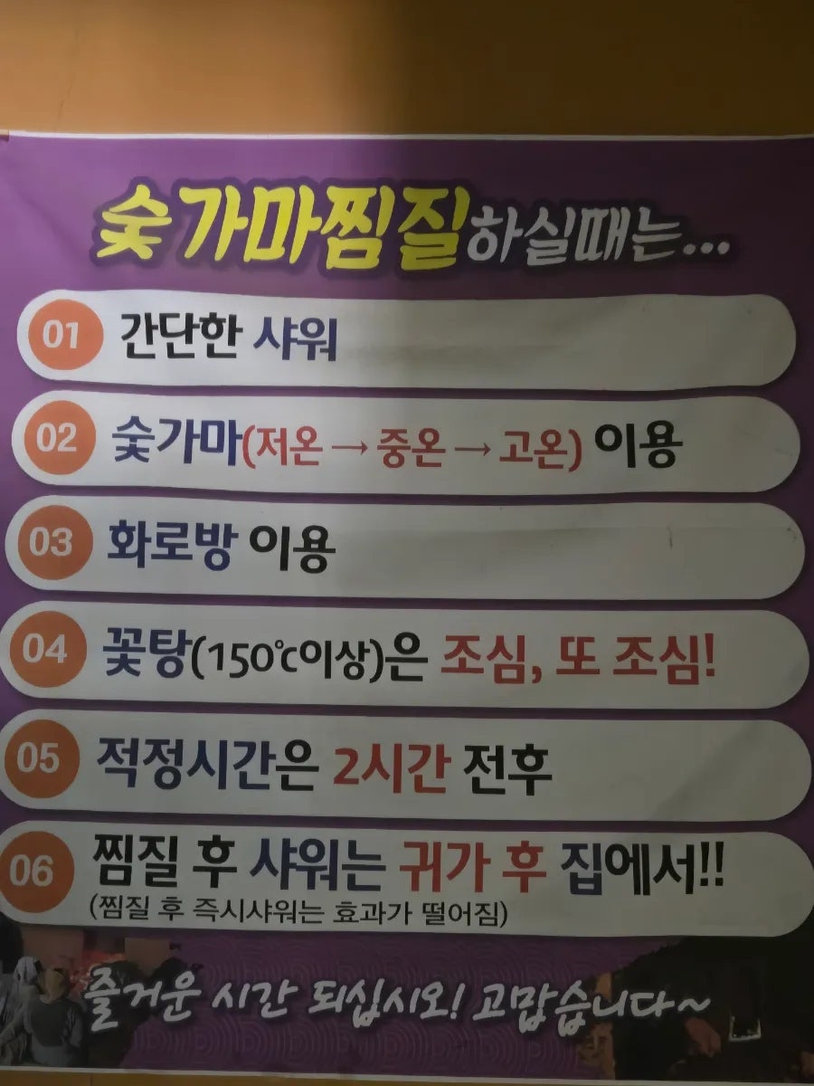 덕산참숯랜드 사진 3