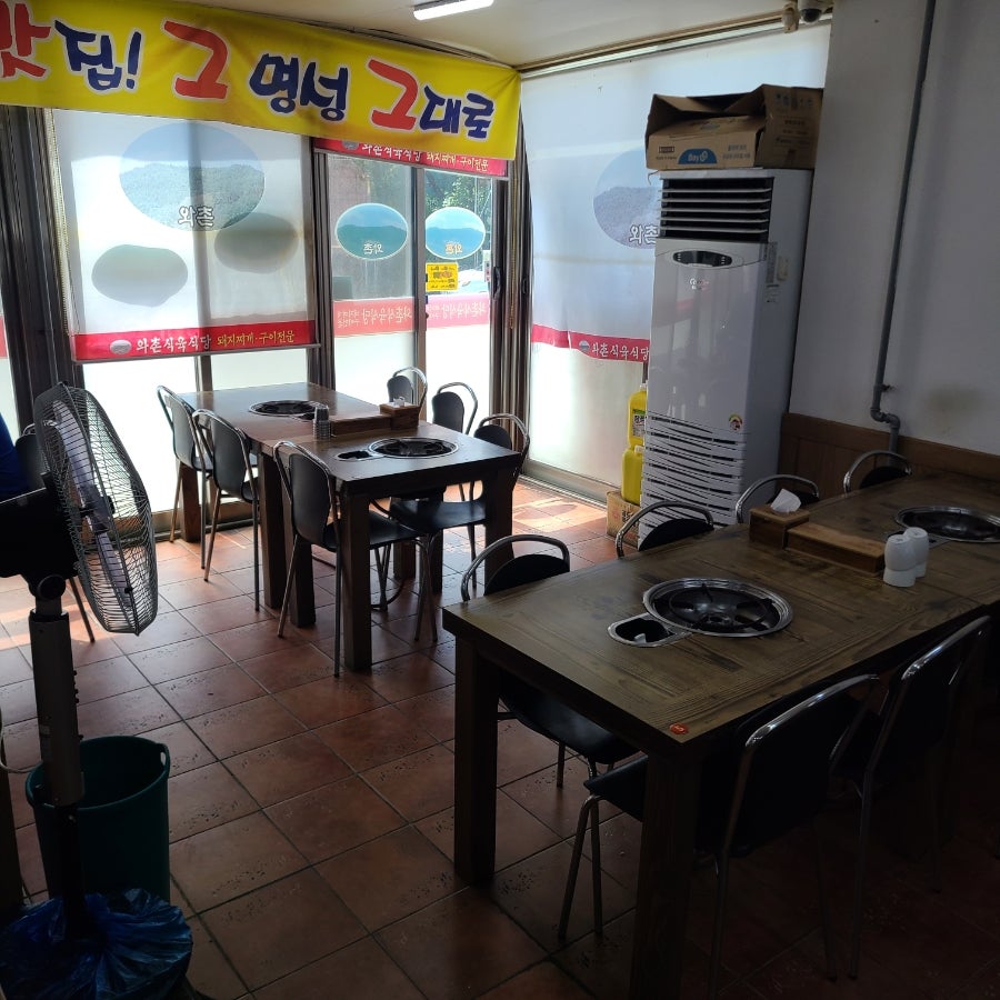 와촌식육식당 성서서재점 사진 2