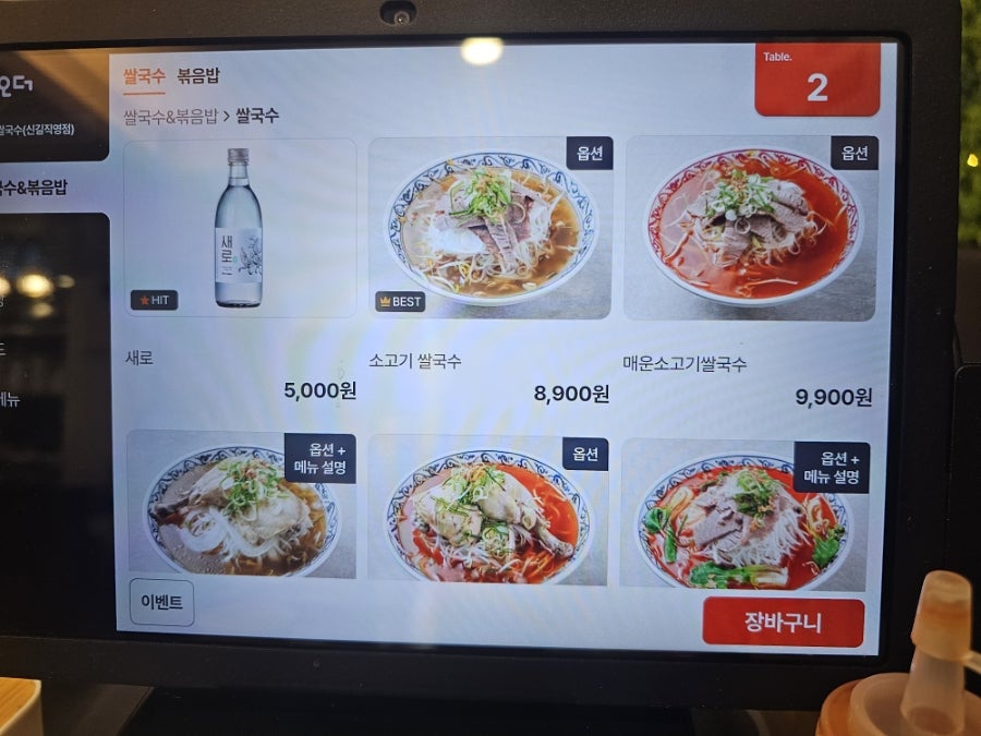 신머이쌀국수 성애병원신길 역점 사진 4