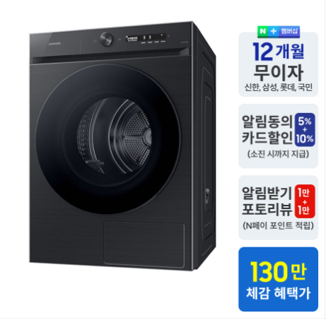  DV20CB8890BV 3월 한정 최대 30만원 즉시 할인? 득템 후기
