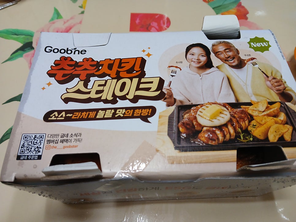 굽네치킨 전주인후점 사진 3
