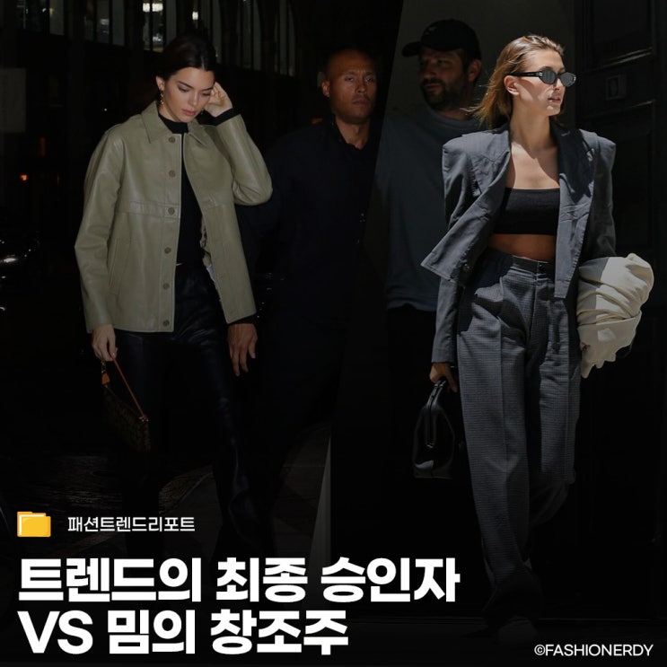  캔달제너가 트렌드를 정의하고 헤일리 비버가 밈을 만드는 법