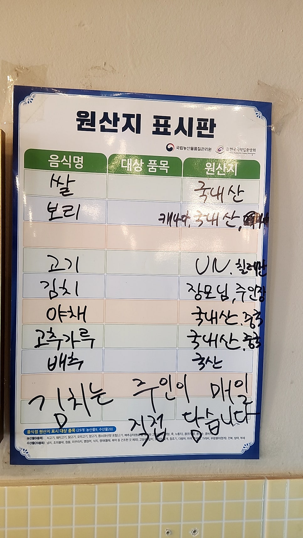 경성보리밥 사진 4