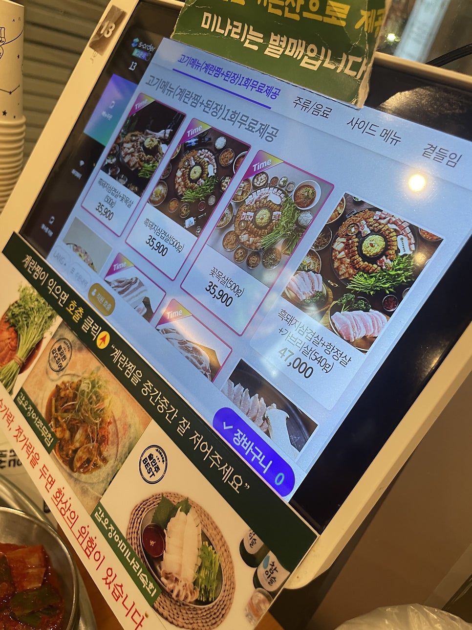 효자동솥뚜껑 인천논현점 사진 4