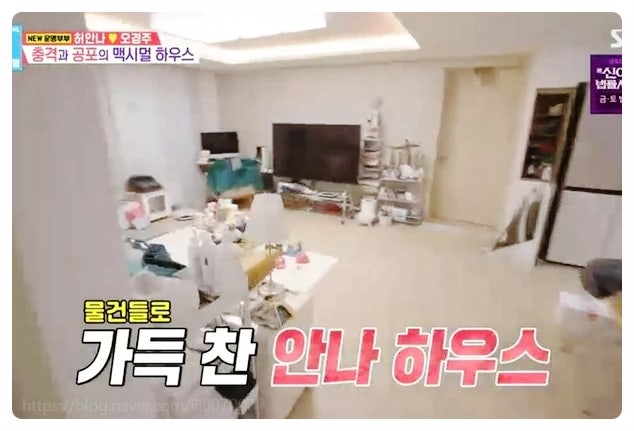 연예인 집은 다 화려하다? 쓰레기 집 된 허안나 오경주 부부의 찐 생활감 가득한 반전 일상