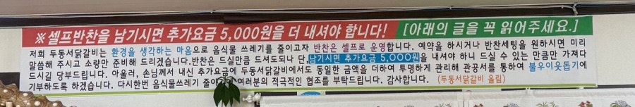 Dudongseodakgalbi photo 6