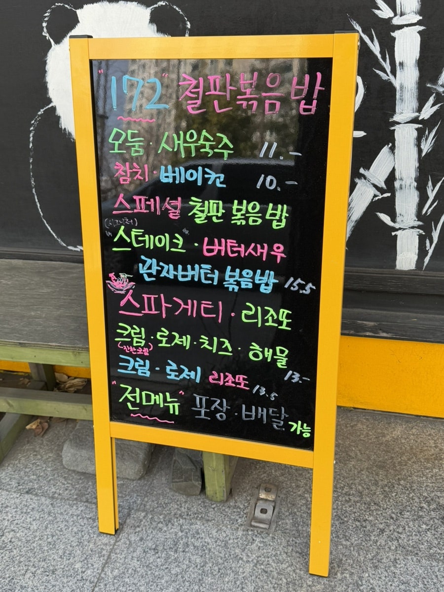 172후라이드라이스 사진 2