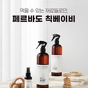 페르바도 토이클리너 칙베이비