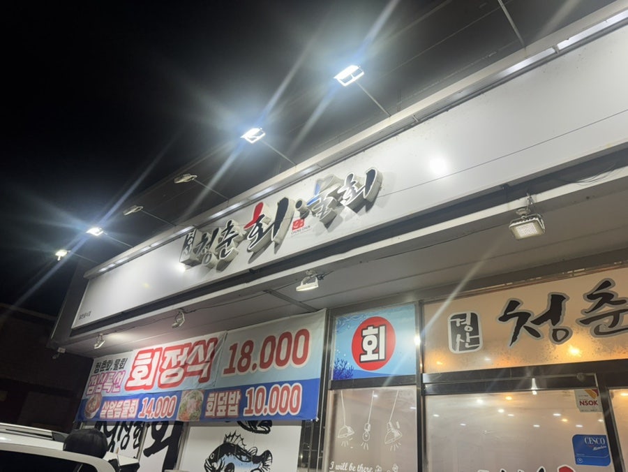 해신수산 사진 1