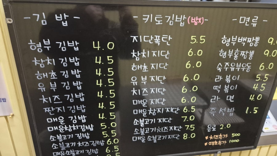 형부김밥 사진 5