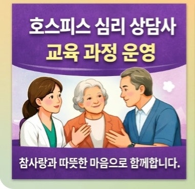 부산 간병인 호스피스 간병 따뜻한돌봄 편안한간병
