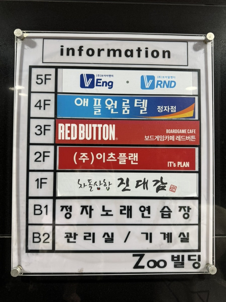레드버튼 분당정자점 사진 3