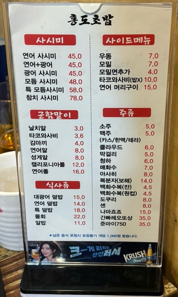 홍도초밥 사진 4