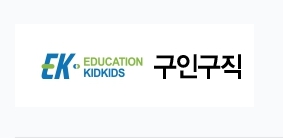  키드키즈 구인구직 쉽게 찾는 법, 사이트 활용과 채용정보 총정리