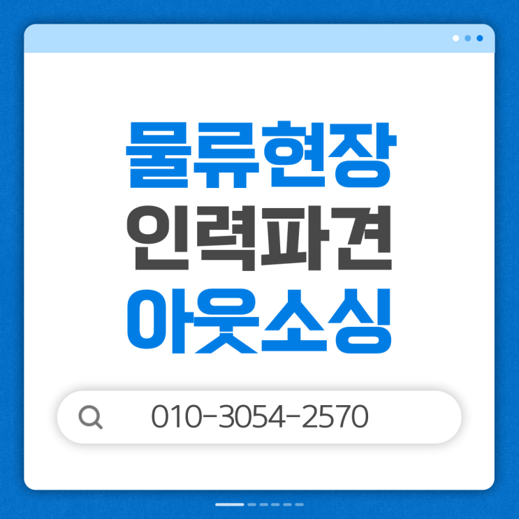  공주 물류 인력 관리•아웃소싱 성공하는 기업들의 선택은?