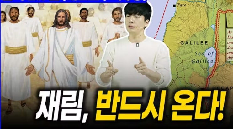  예수님 재림 없다? '영'이 답이다Ⅰ깨어있는자는 맞는다 (ft.이스라엘-이란 전쟁 이유, 끝나게 기도하라)