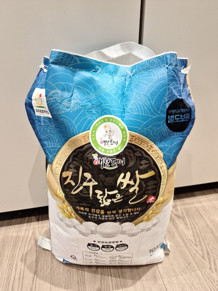  해온팜 당일도정 새청무쌀 10kg 밥맛좋은쌀 제대로 찾았다!