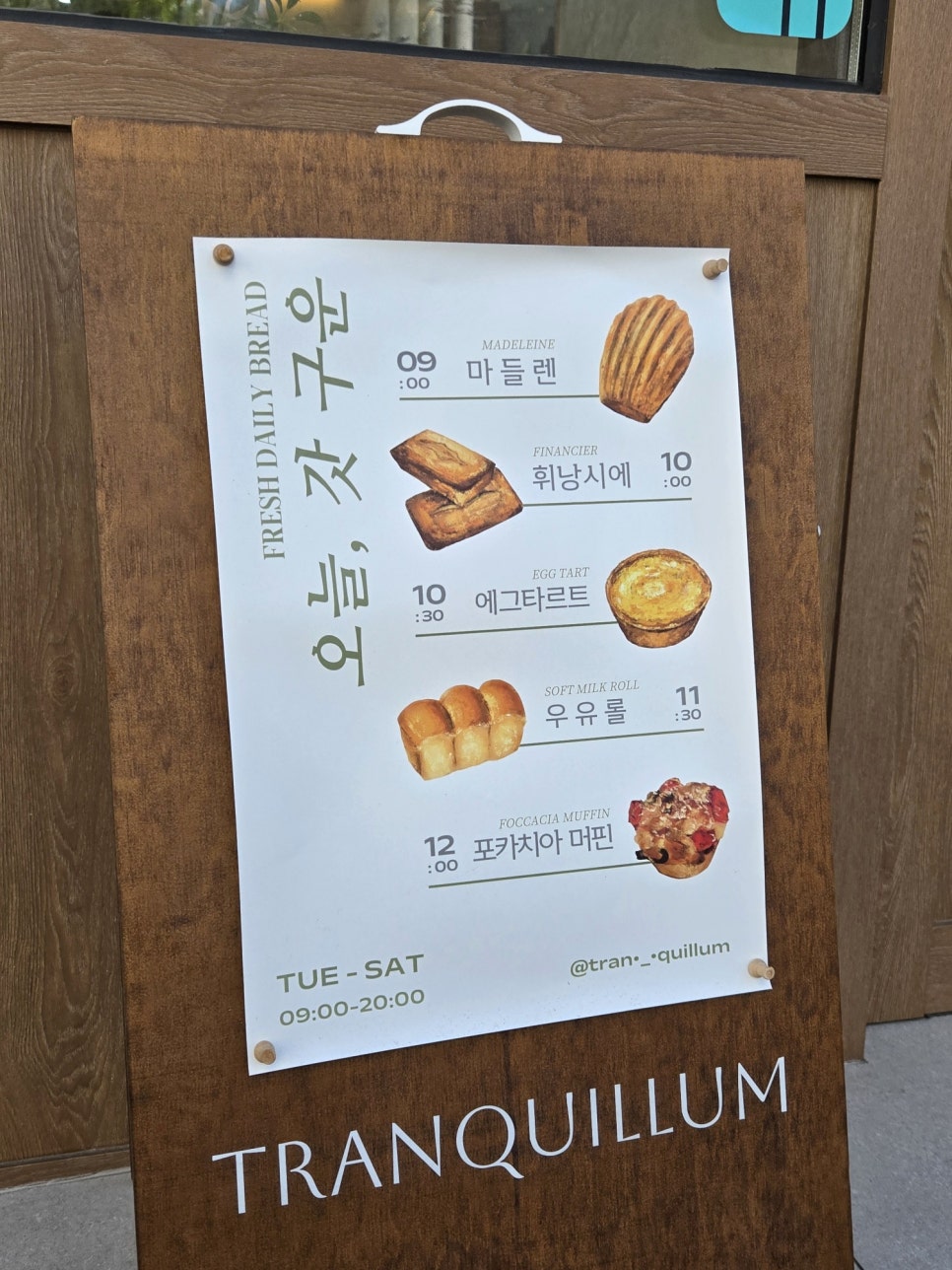 트란퀼룸 사진 3