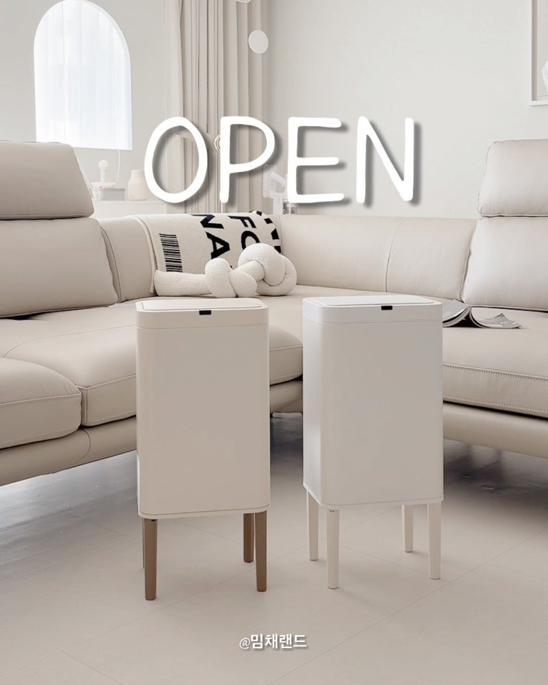 데코아르 자동센서 휴지통 20L 공구 주방 기저귀 쓰레기통