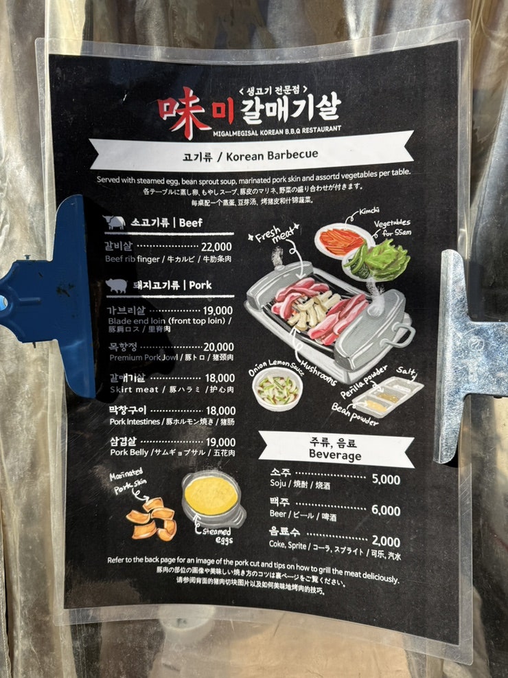미갈매기살전문 사진 2