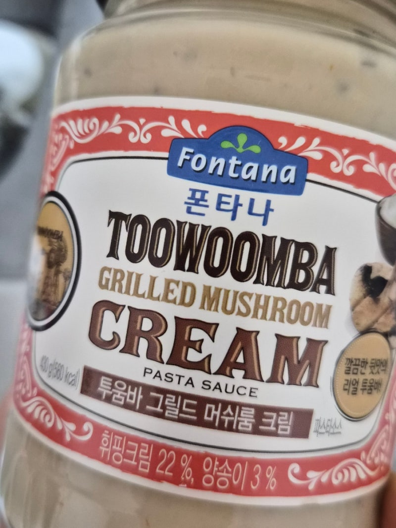파스타소스추천, 폰타나 투움바 그릴드 머쉬룸 크림