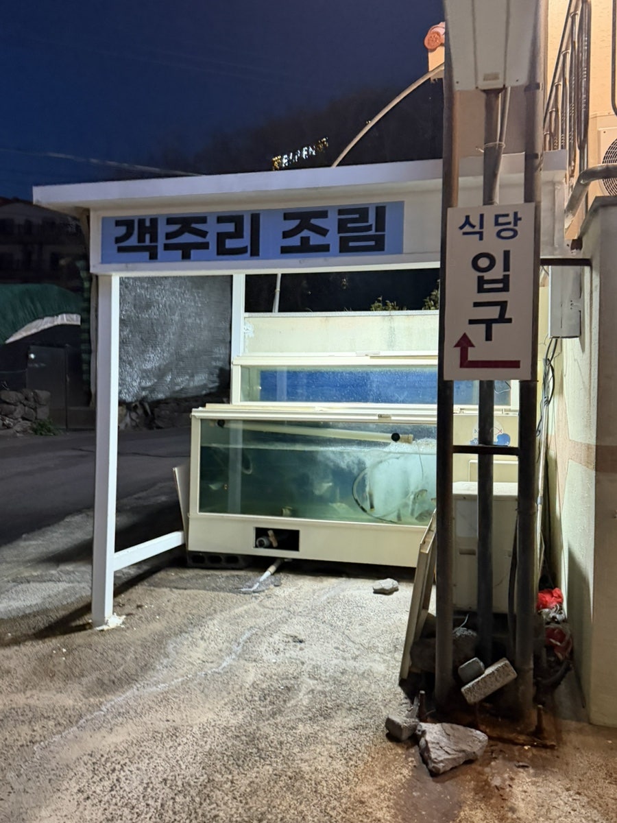 산내들식당 사진 3