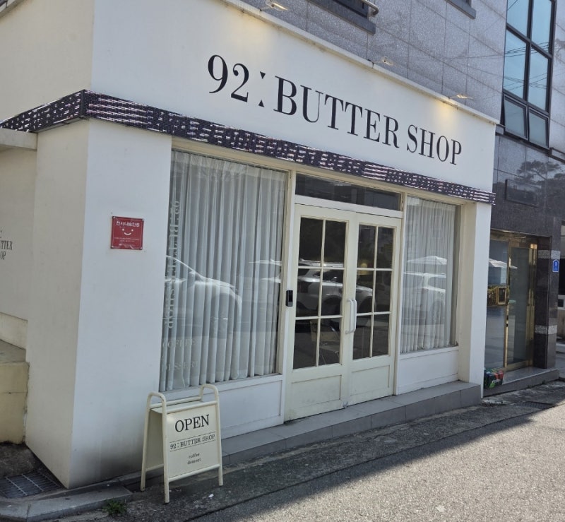 92버터샵