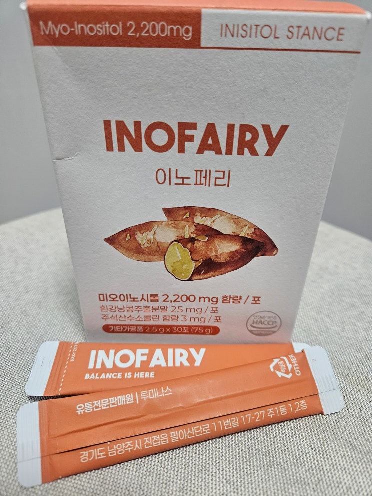 이노시톨추천 임신준비 다낭성 영양제 이노시톨스탠스 후기