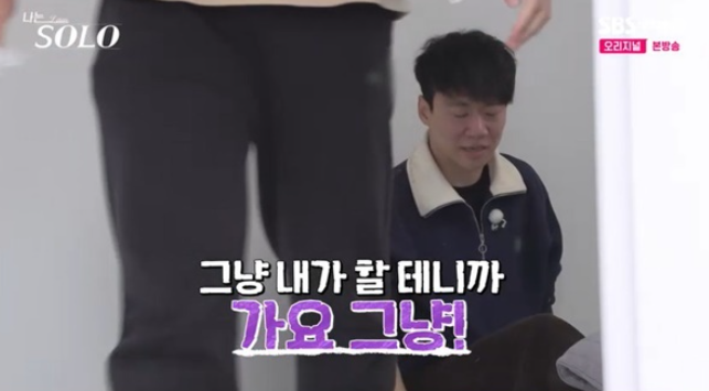 30기 영철 오열, 상철 위로 거절 나는솔로 무슨일?
