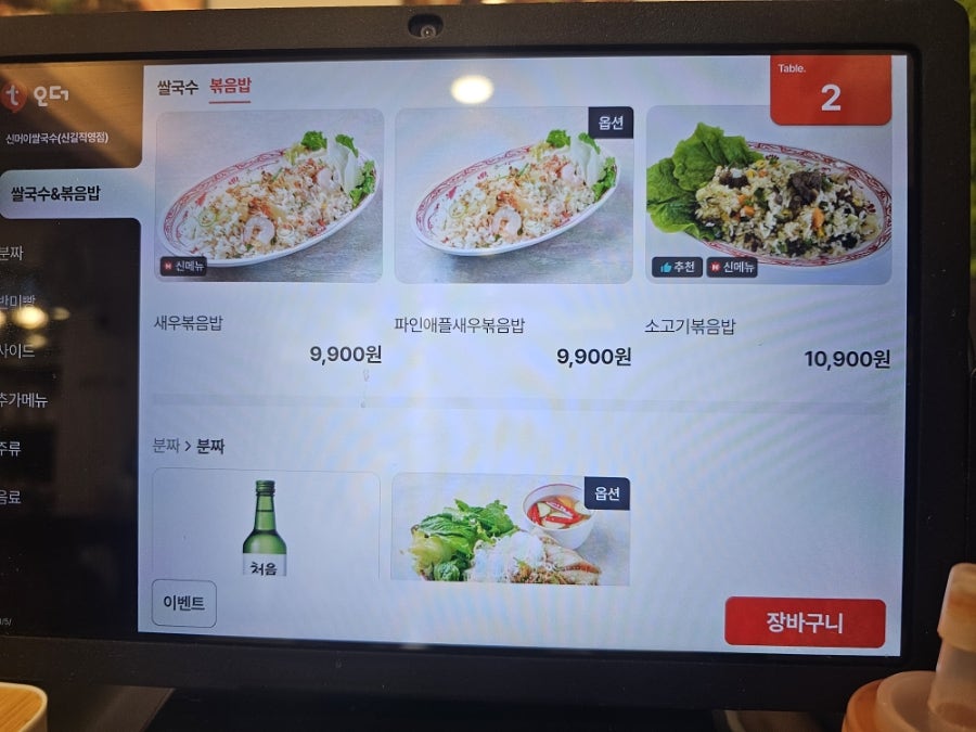 신머이쌀국수 성애병원신길 역점 사진 6