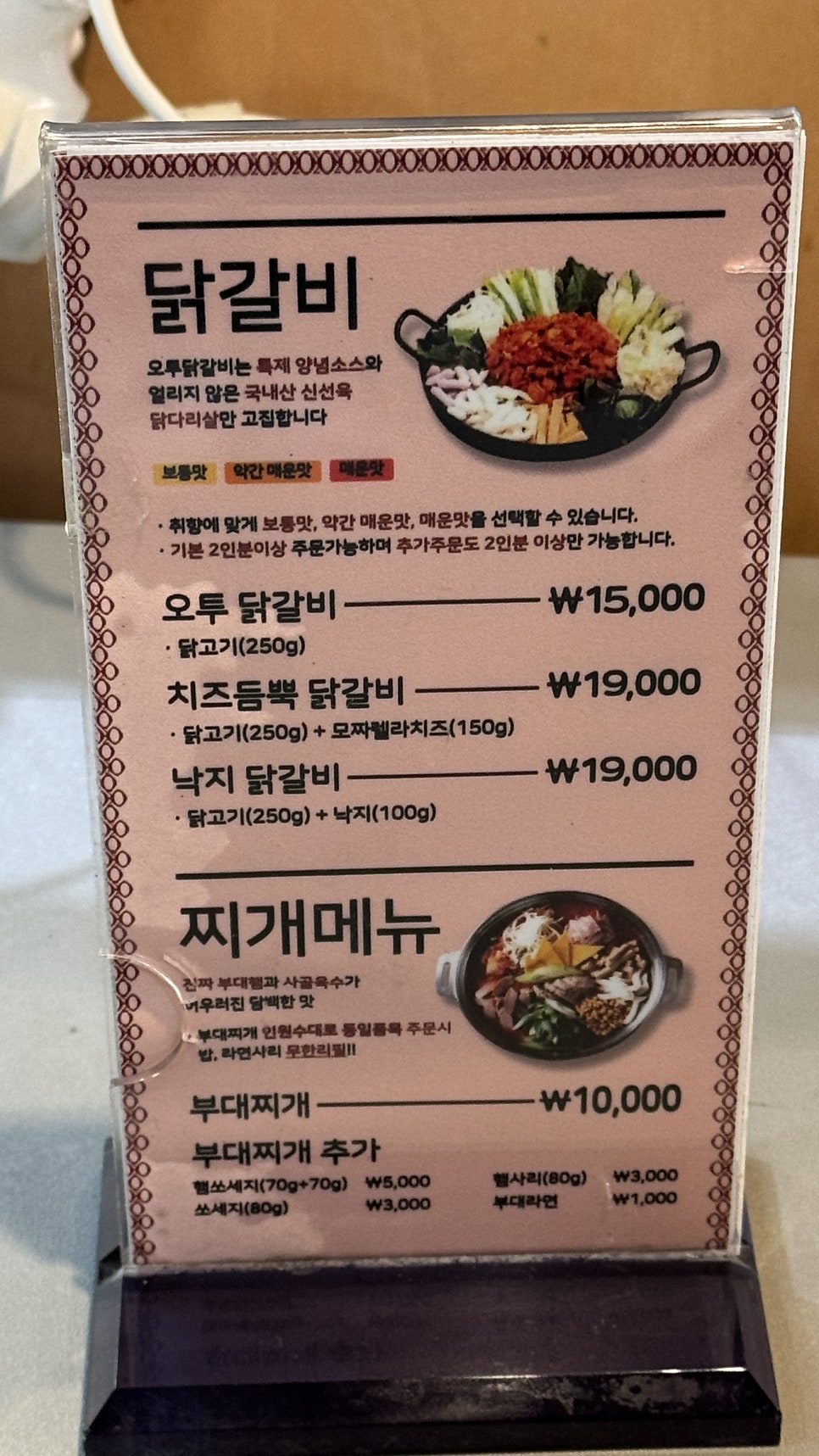 오투닭갈비&부대찌개 판교테크노벨리점 사진 1