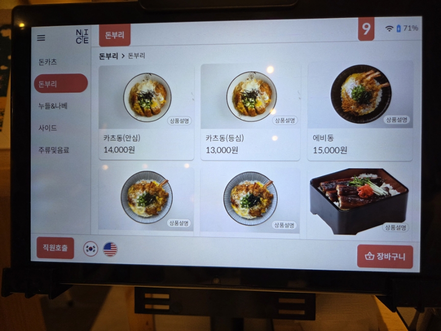 모모야 이촌동본점 사진 3