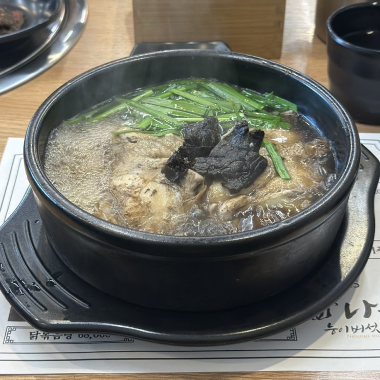  아차산 가려다 추워서 못가고 나능이능이버섯백숙 아차산직영점에서 능이 삼계탕만 먹고 왔던 리뷰.