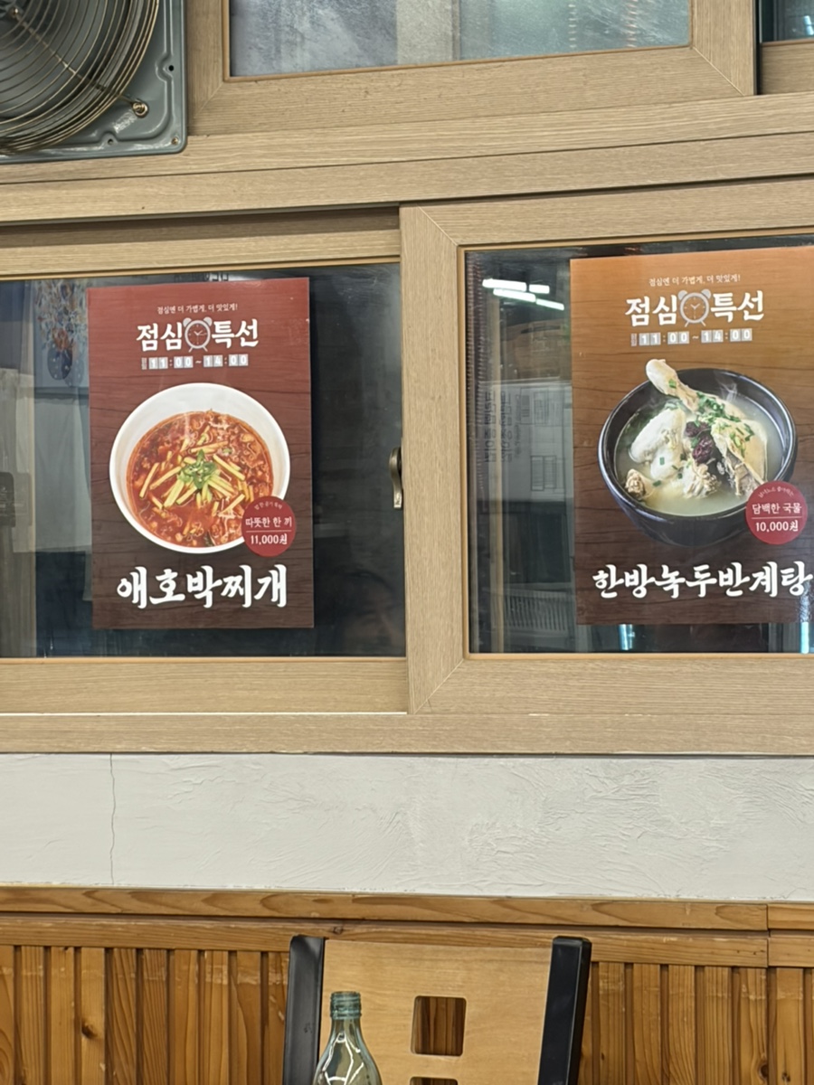 남도학하식당 사진 4