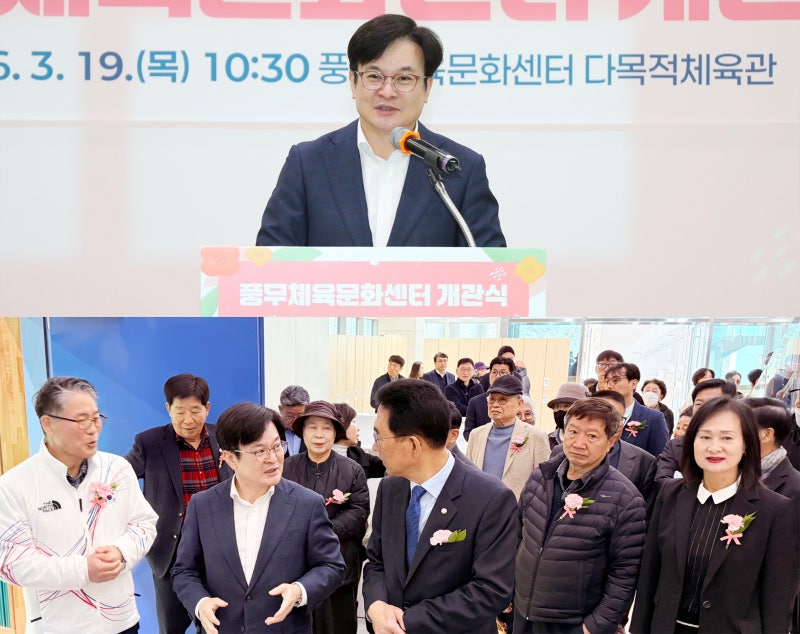 김포시, ‘풍무체육문화센터’ 개소···체력인증센터 들어서면 ‘체육활동+체력측정’