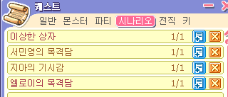  [포푸리 트릭스터] 시나리오 1 (7)