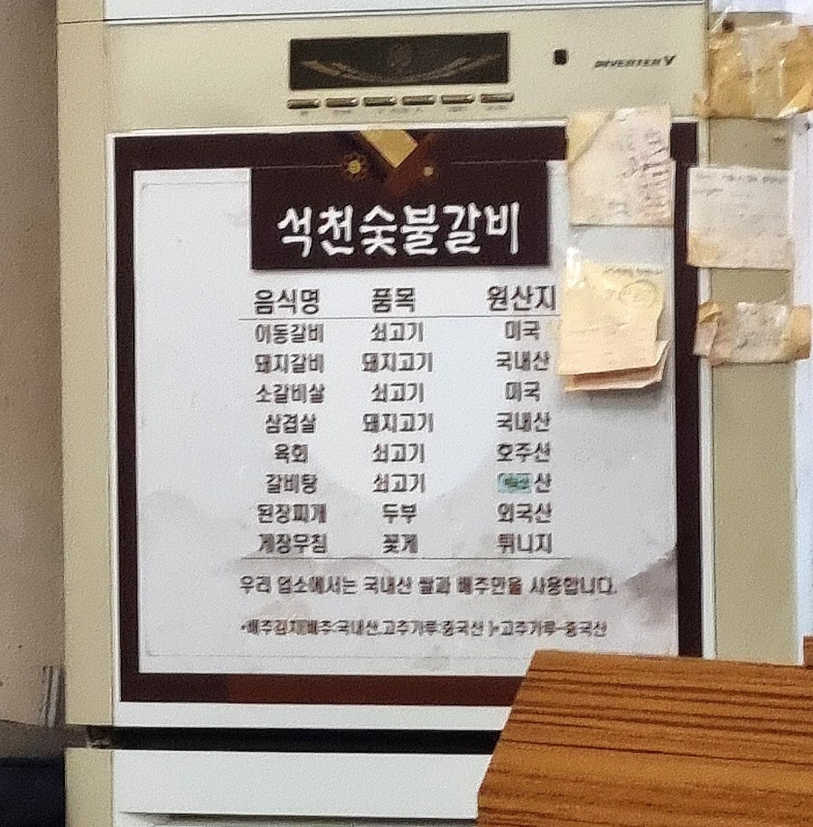 석천숯불갈비 사진 2