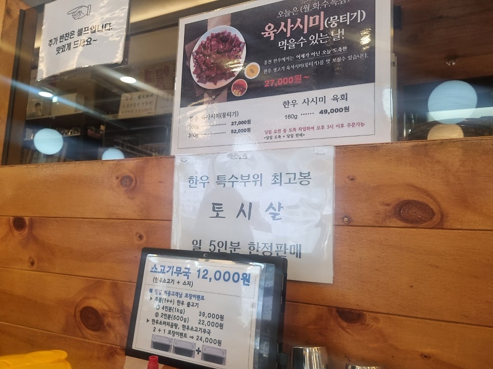 홍천한우 사진 6