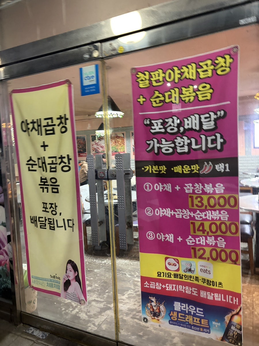 올래곱창 사진 2