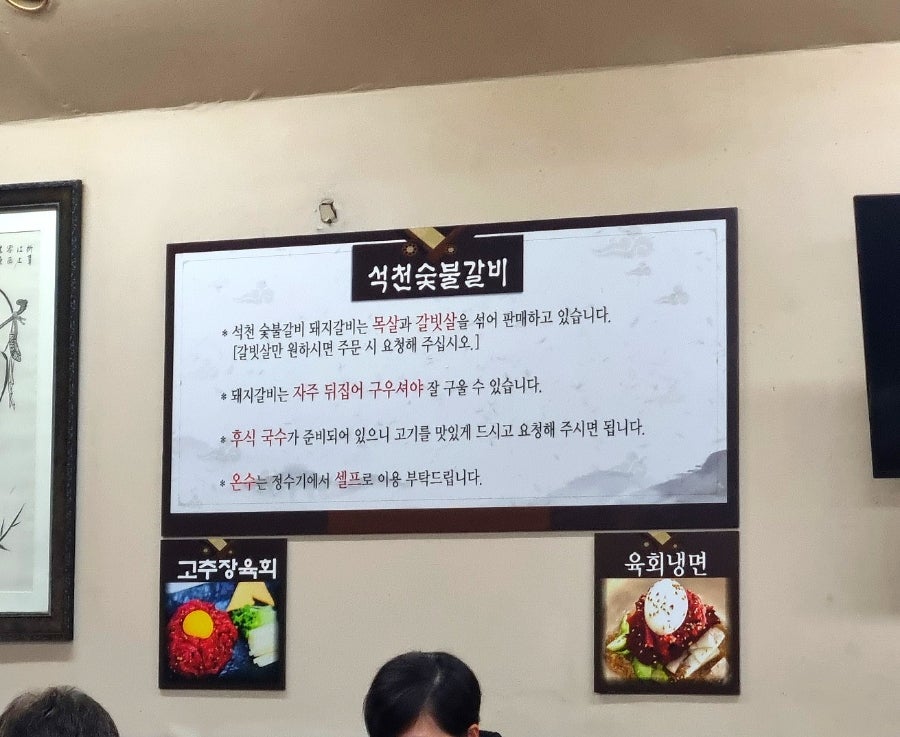 석천숯불갈비 사진 1