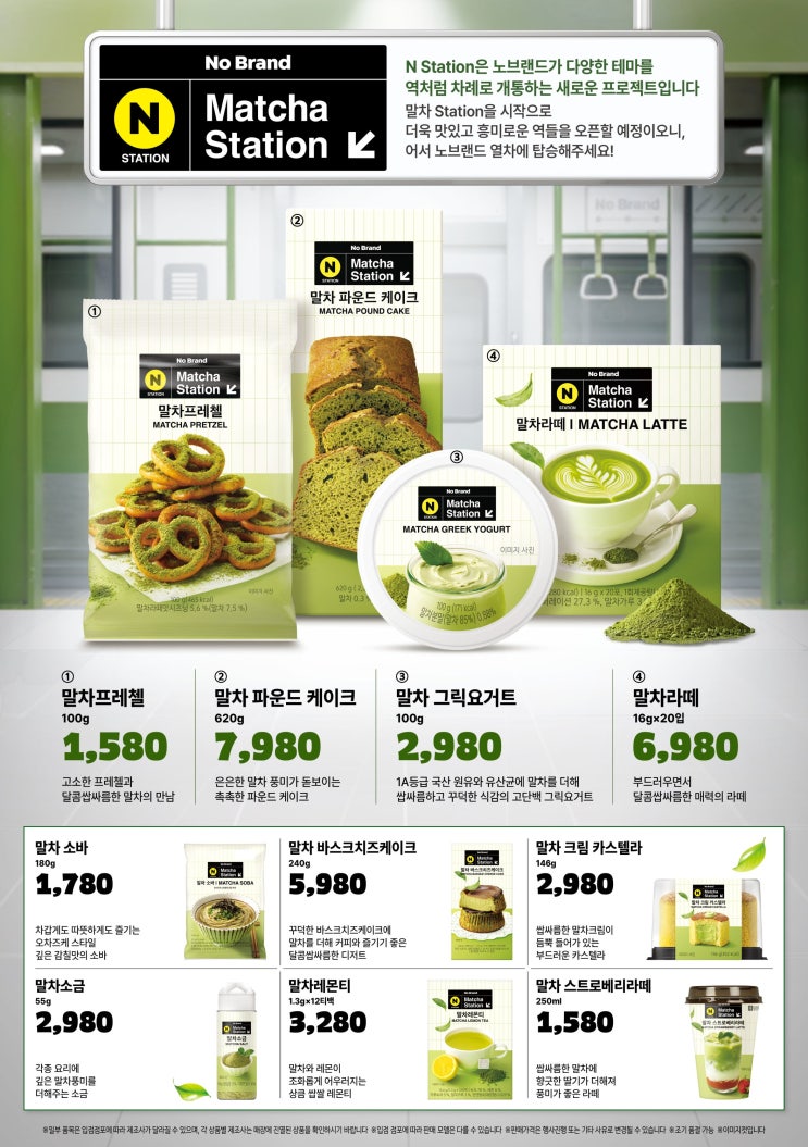  노브랜드 행사 할인 전단 정리 | NO BRAND 초특가 기획(3월19일 ~ 3월25일)