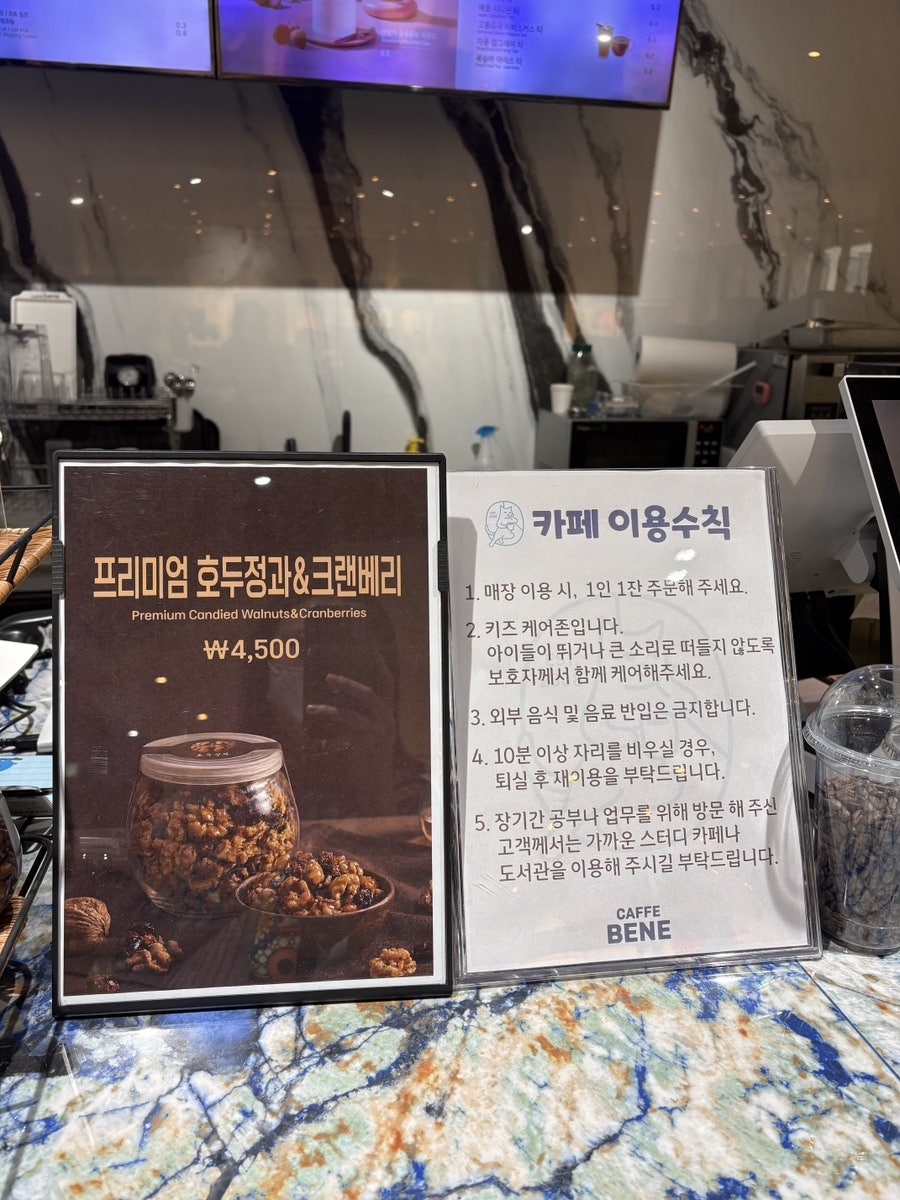 카페베네 우정혁신점 사진 3