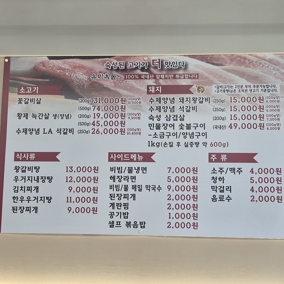 유미옥돌 사진 5